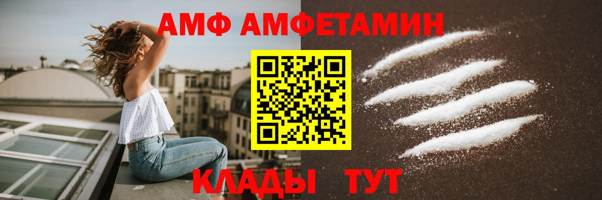 Амфетамин Розовый Новодвинск