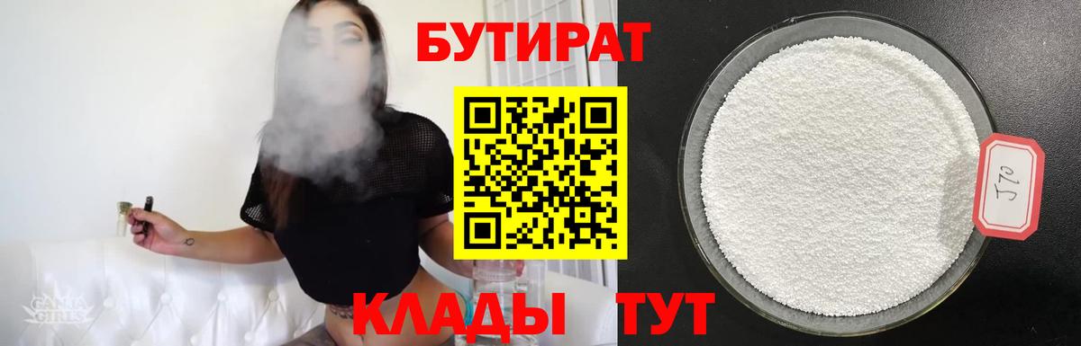 Новодвинск  БУТИРАТ буратино  Вход с VPN 