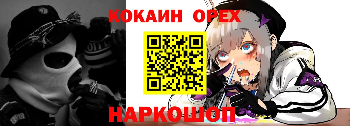 COCAIN 97% Новодвинск