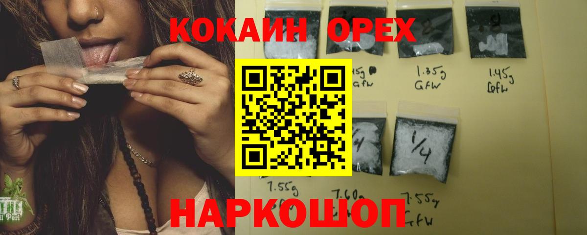 Новодвинск  Кокаин Перу  COCAIN  магазин    Вход с VPN 