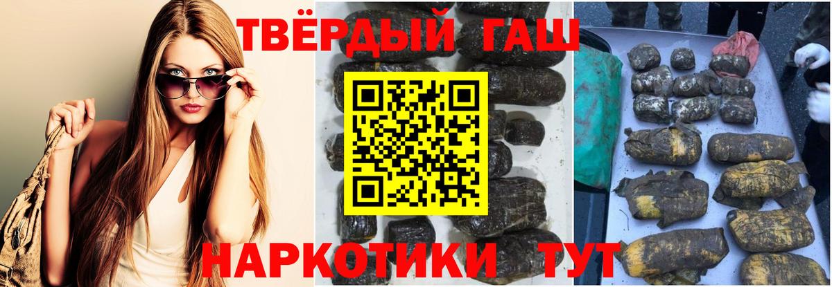 Новодвинск  ГАШИШ Cannabis  Вход с VPN  Гашиш  Гашиш Изолятор 