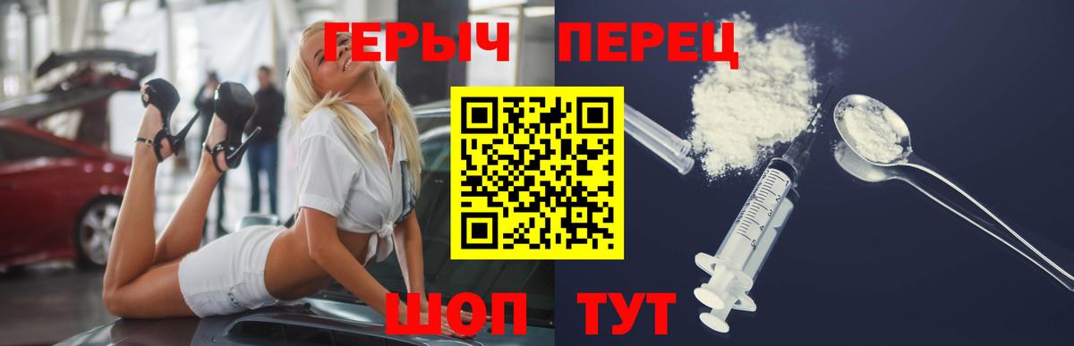 Новодвинск  Героин Heroin  Вход с VPN 