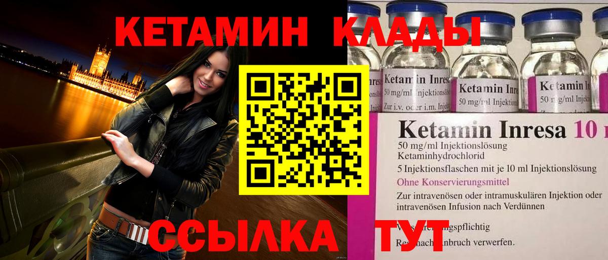 Новодвинск  КЕТАМИН VHQ  Вход с VPN  КЕТАМИН ketamine 