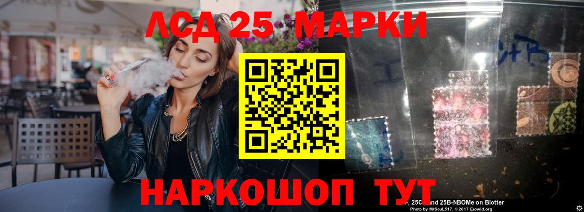 Лсд 25 экстази ecstasy Новодвинск