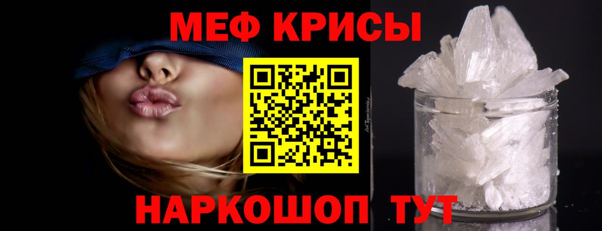 Меф мука Новодвинск