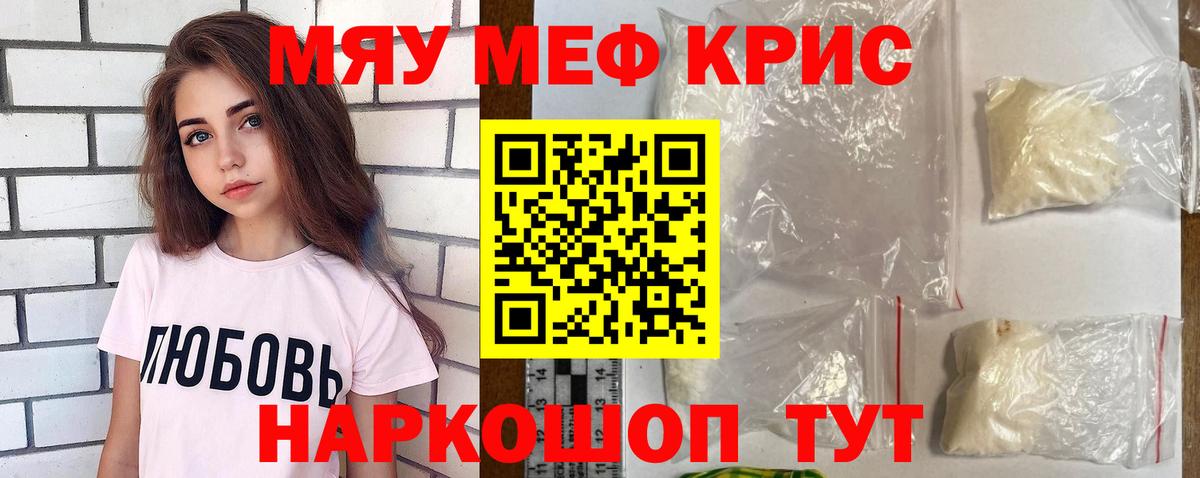 МЯУ-МЯУ  omg ССЫЛКА  Вход с VPN  Мефедрон mephedrone  купить   Новодвинск  Меф 4 MMC 