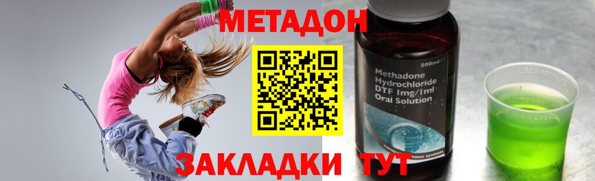 МЕТАДОН мёд Новодвинск