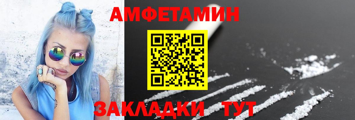 МЕТАМФЕТАМИН кристалл Новодвинск